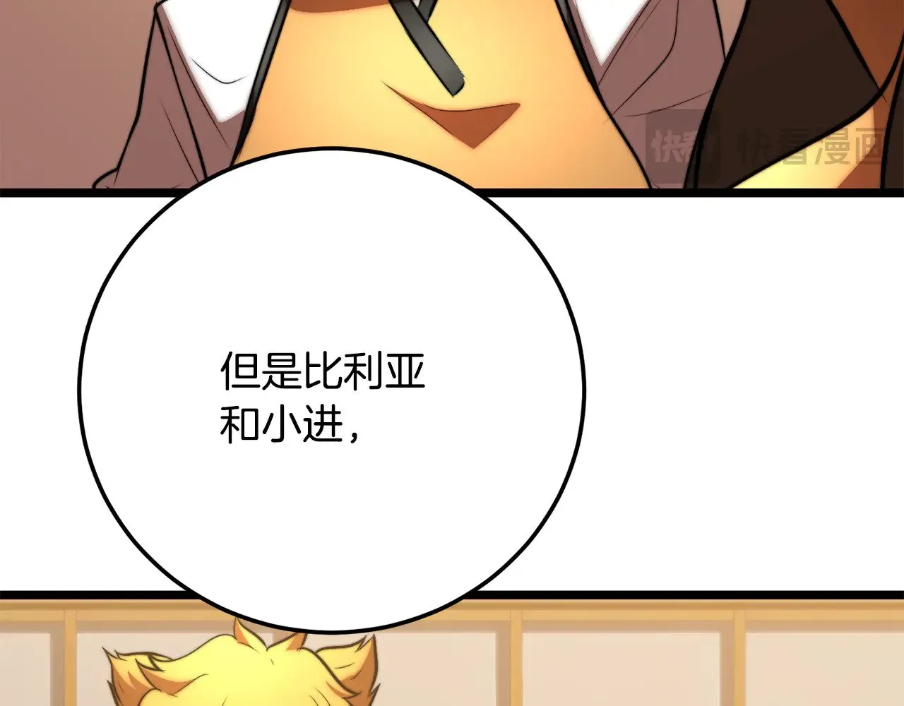 第115话 学生跑了 第172页