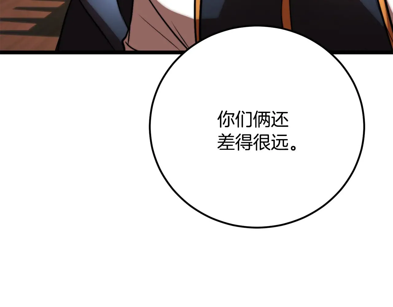 第115话 学生跑了 第174页