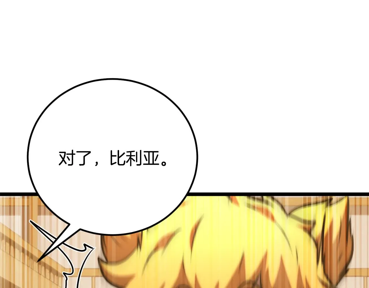 第115话 学生跑了 第179页