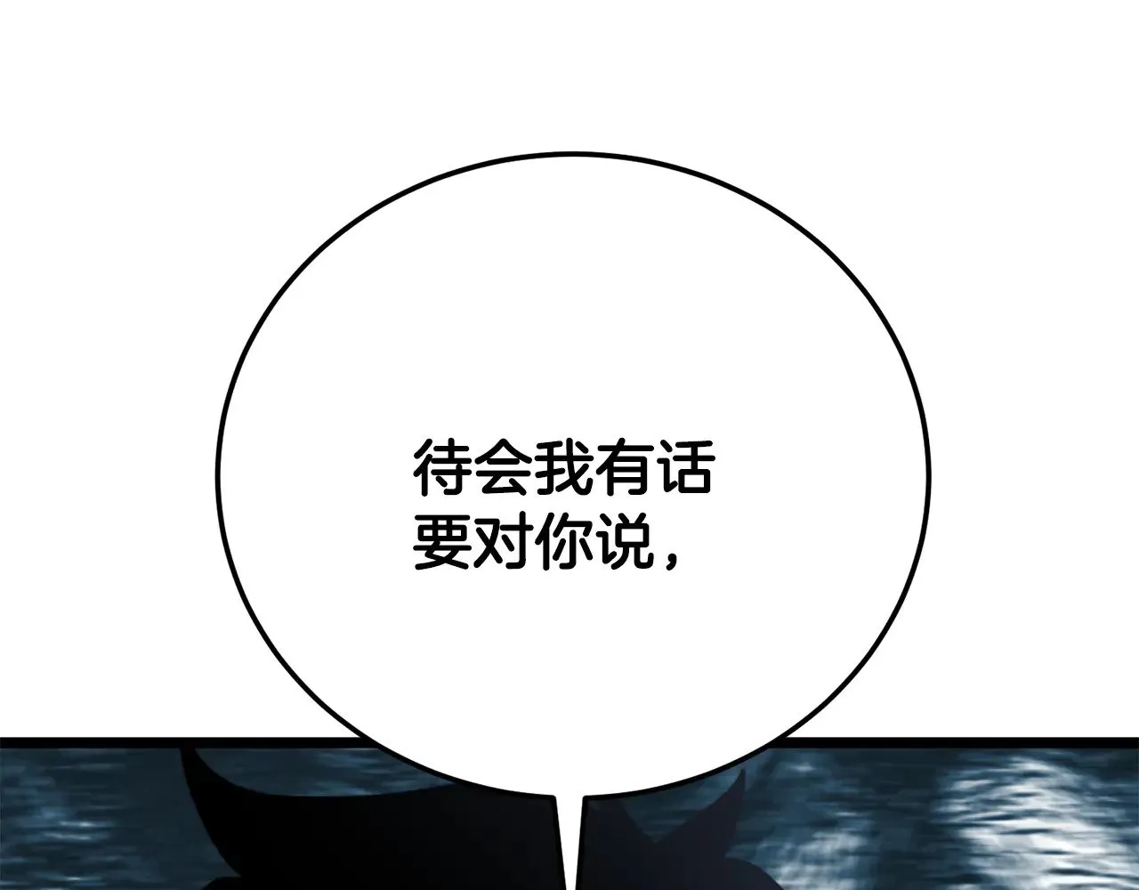 第115话 学生跑了 第182页