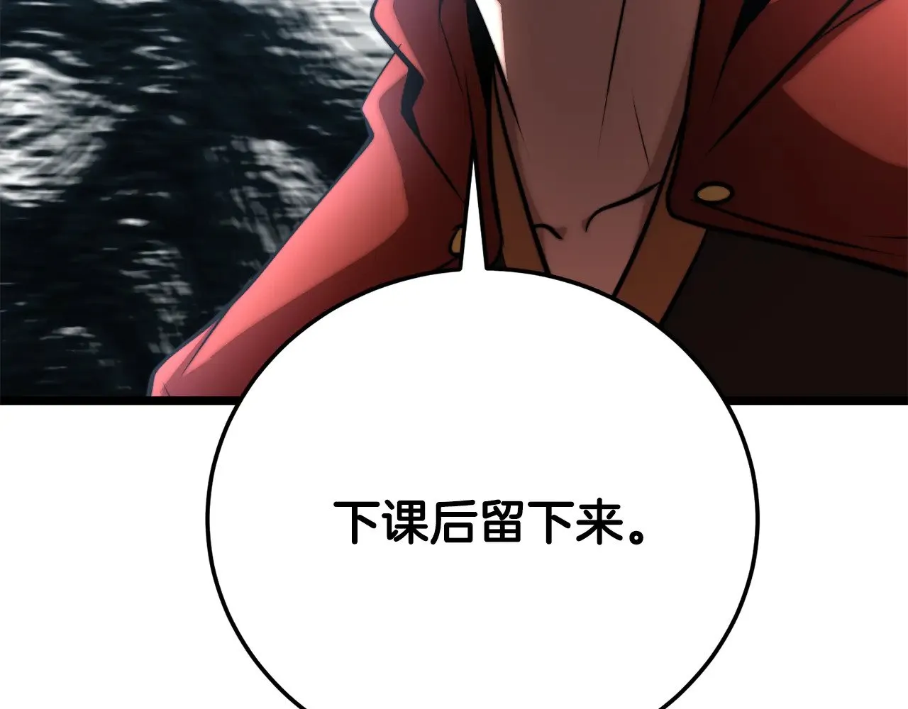 第115话 学生跑了 第184页