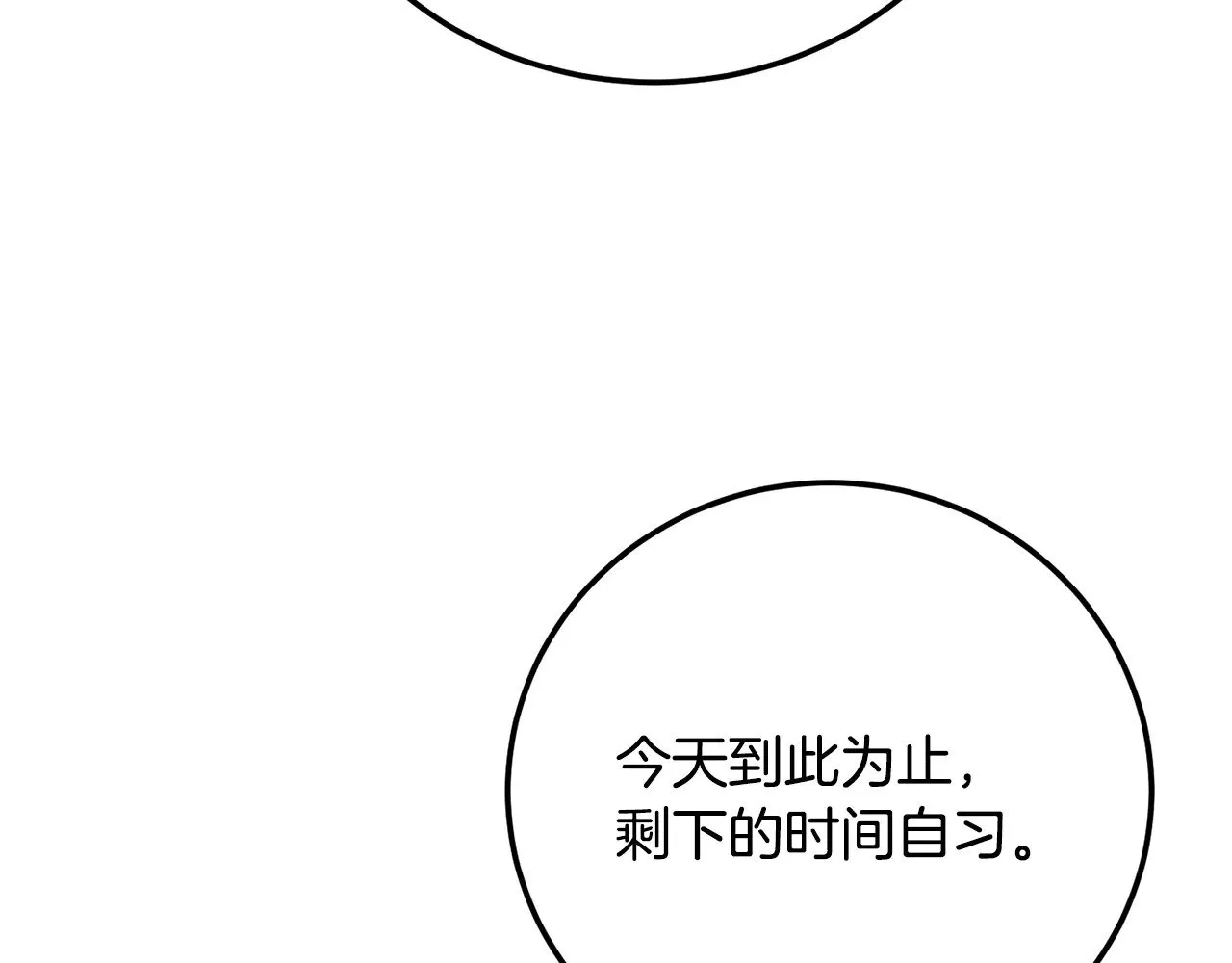 第115话 学生跑了 第185页