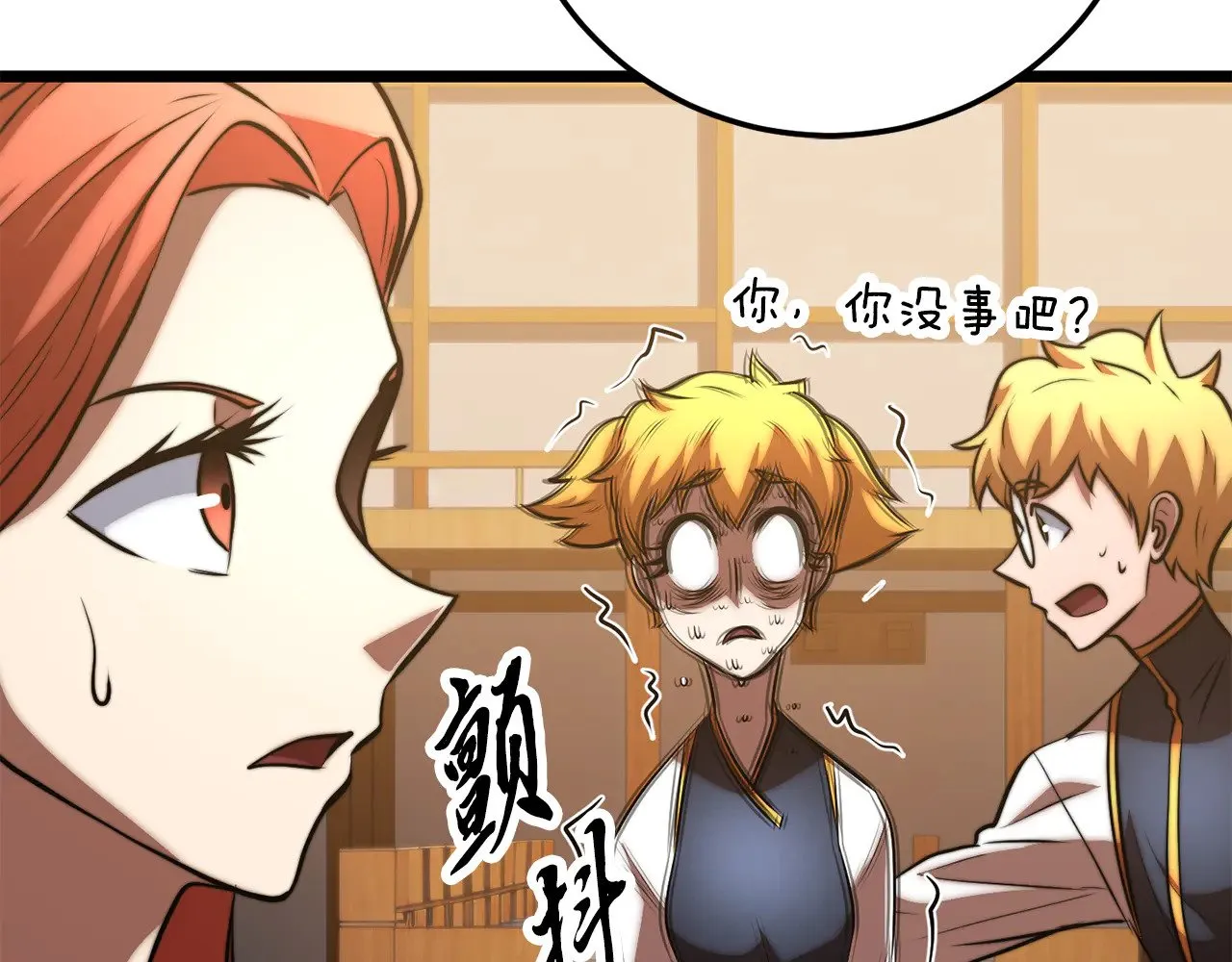 第115话 学生跑了 第186页
