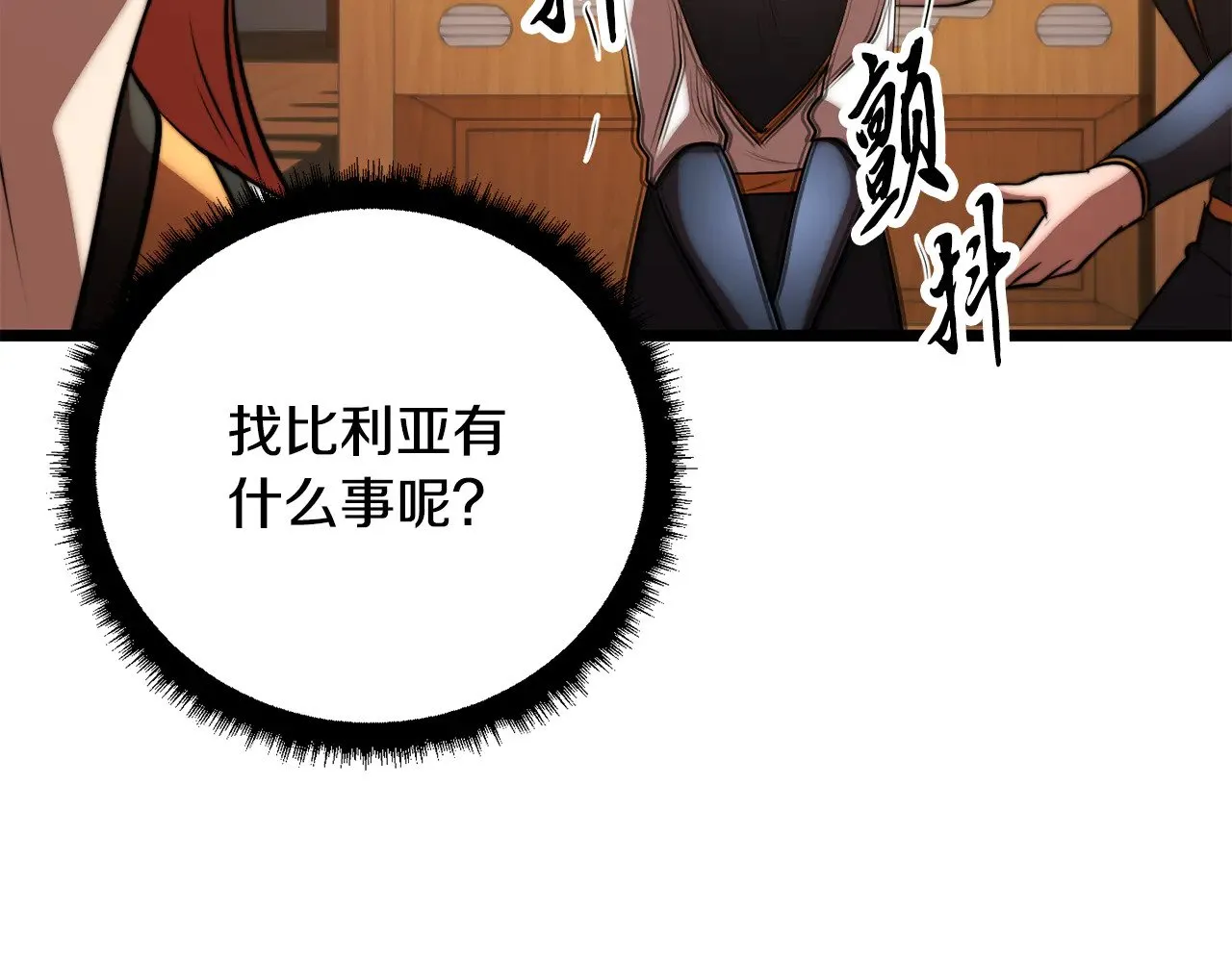 第115话 学生跑了 第187页