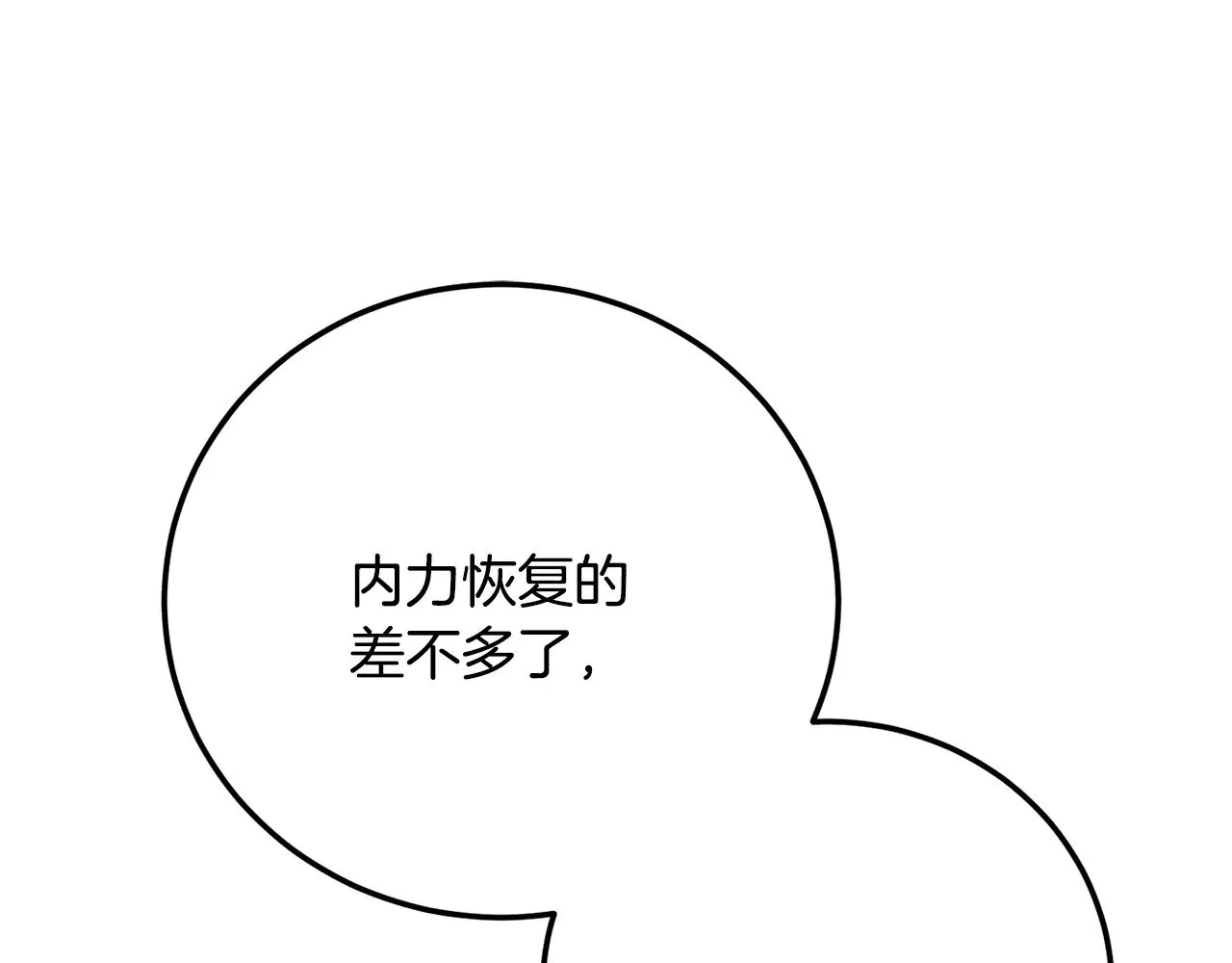 第115话 学生跑了 第192页