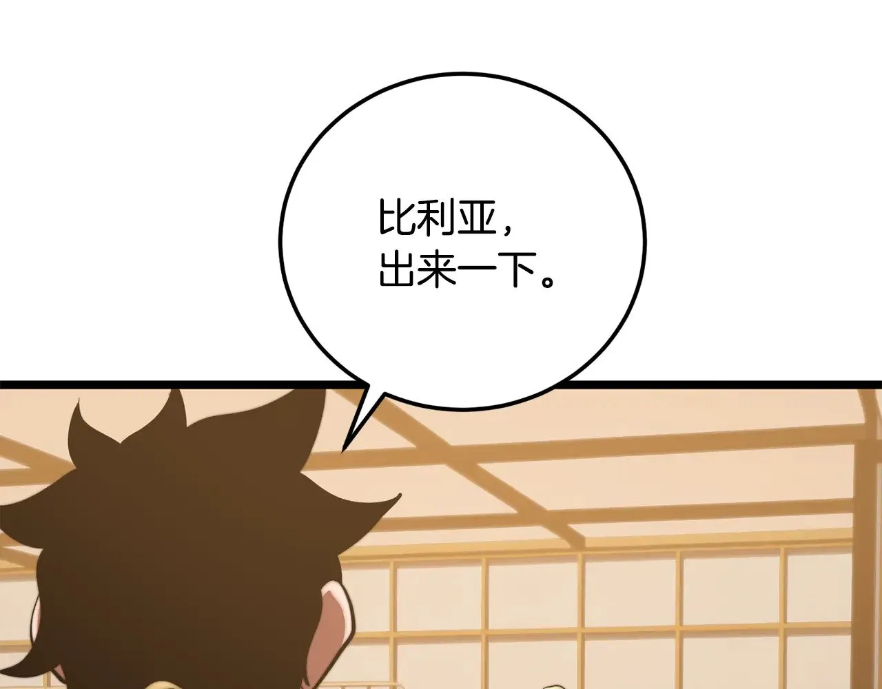 第115话 学生跑了 第195页