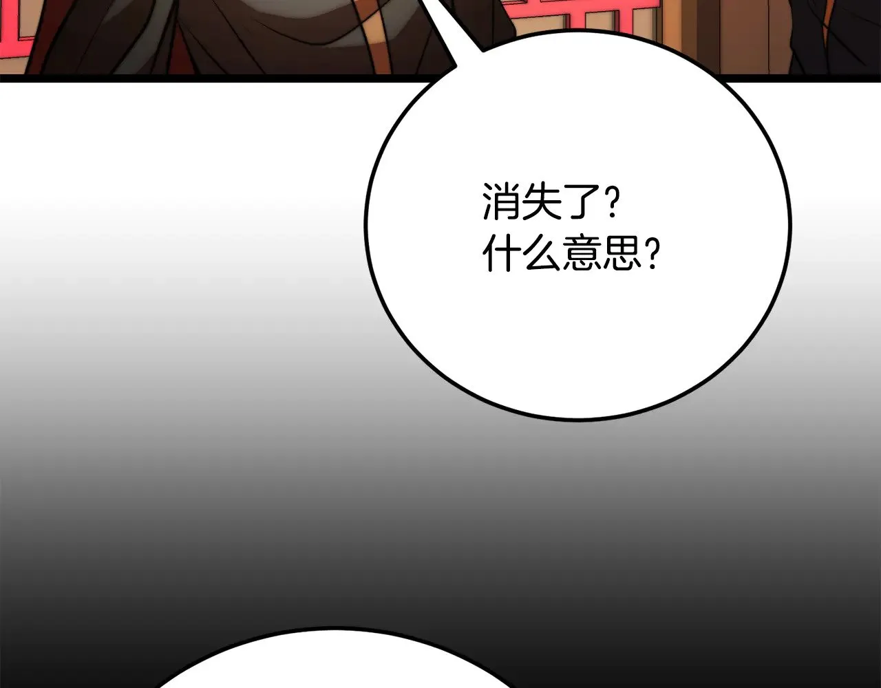 第115话 学生跑了 第200页