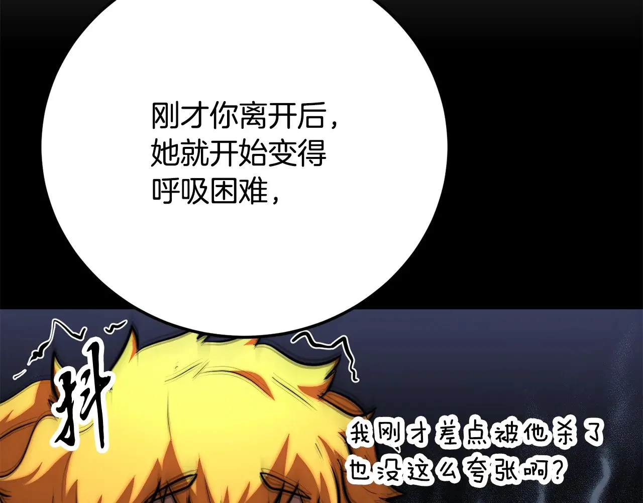 第115话 学生跑了 第201页