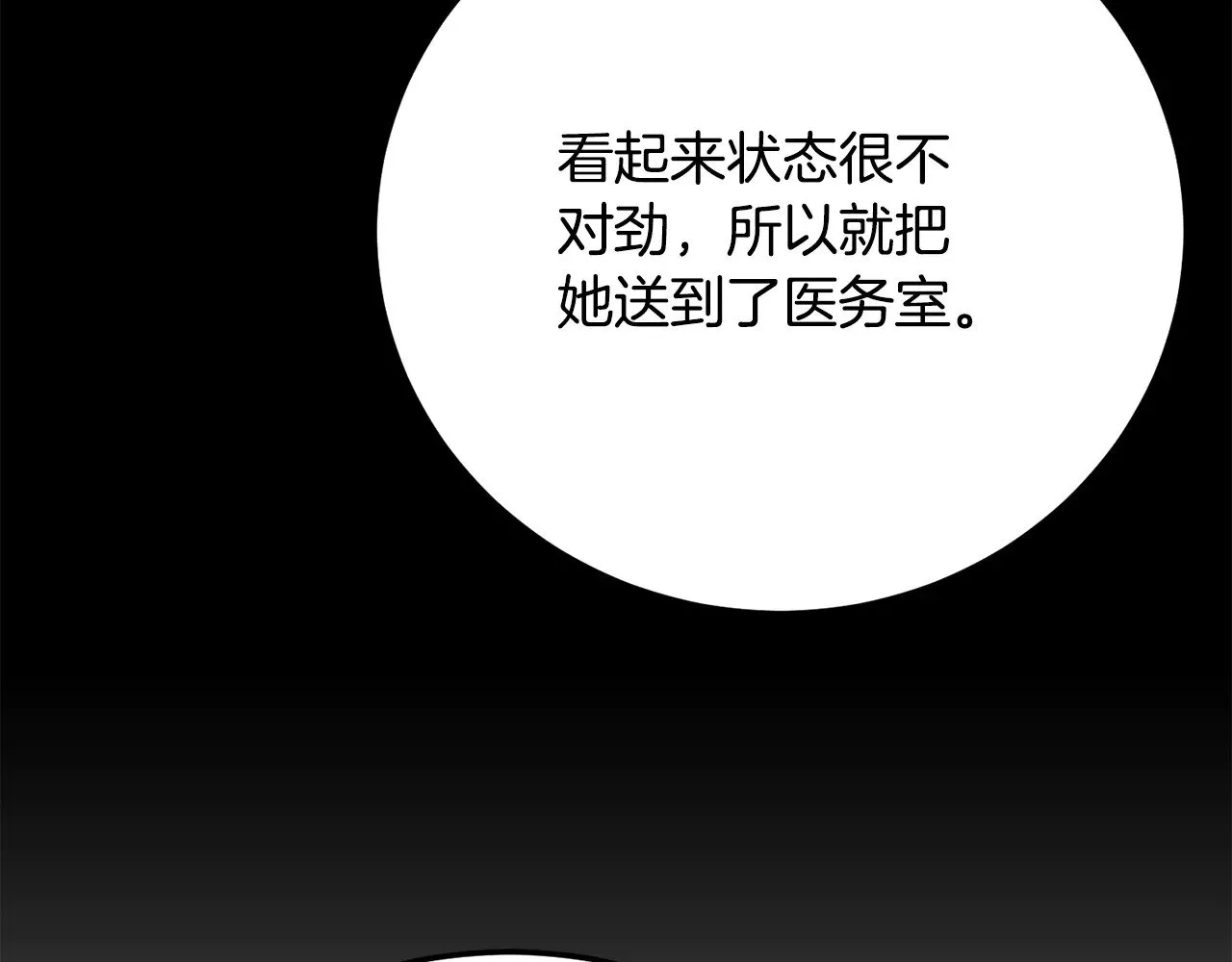 第115话 学生跑了 第203页