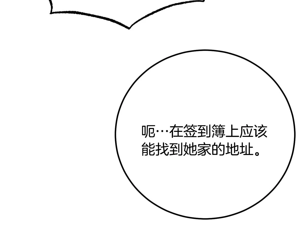 第115话 学生跑了 第209页