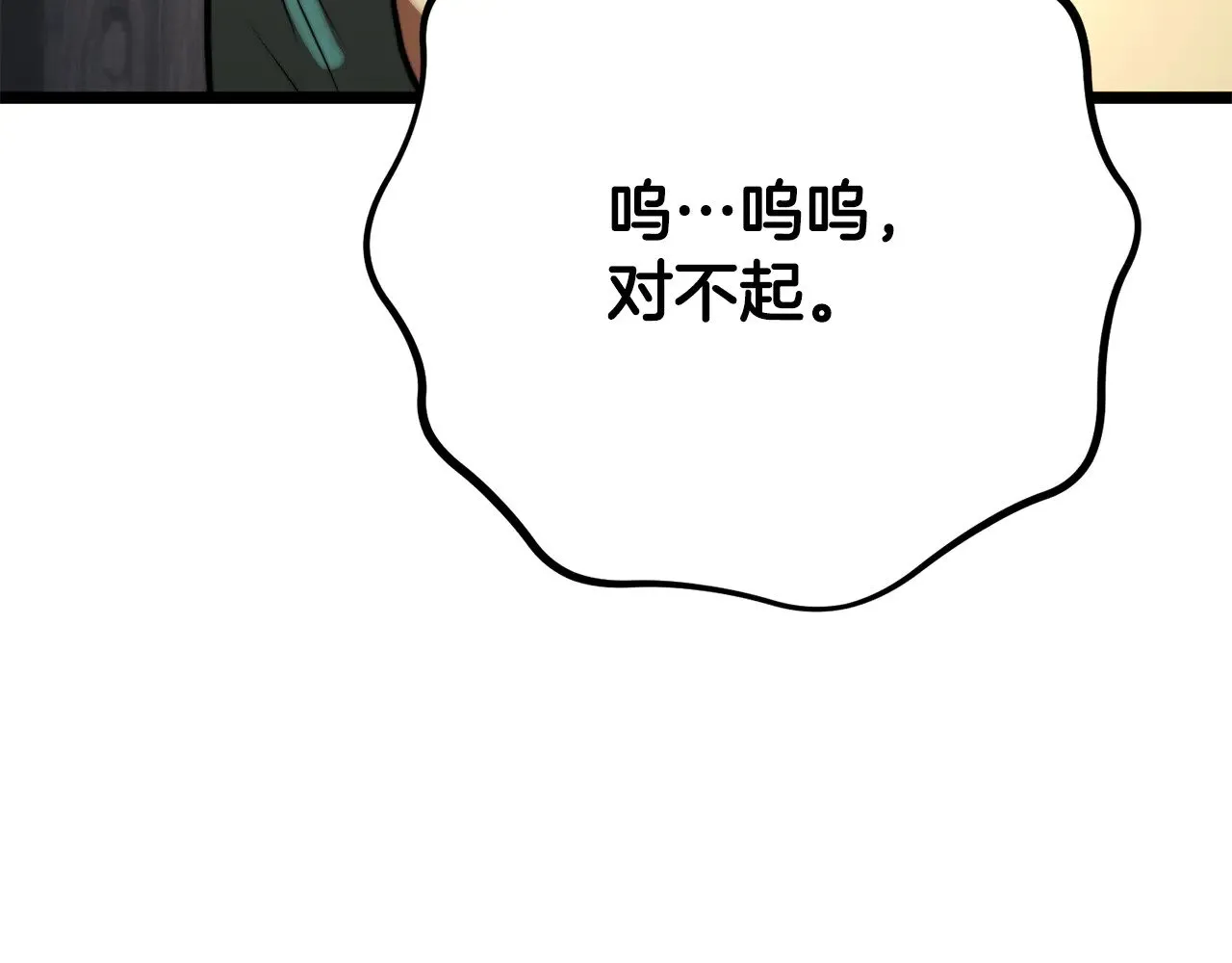 第115话 学生跑了 第215页