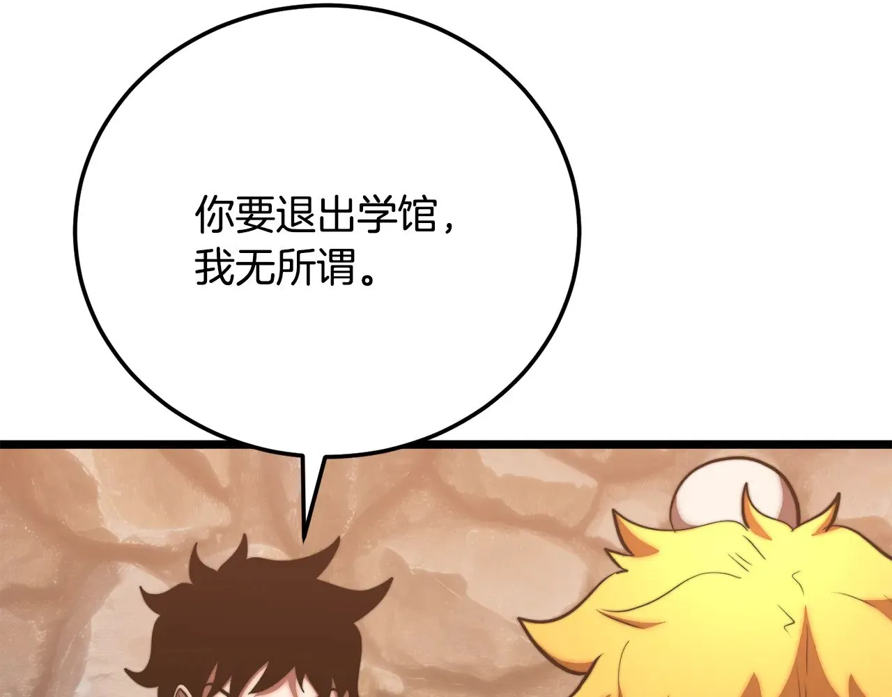 第115话 学生跑了 第216页