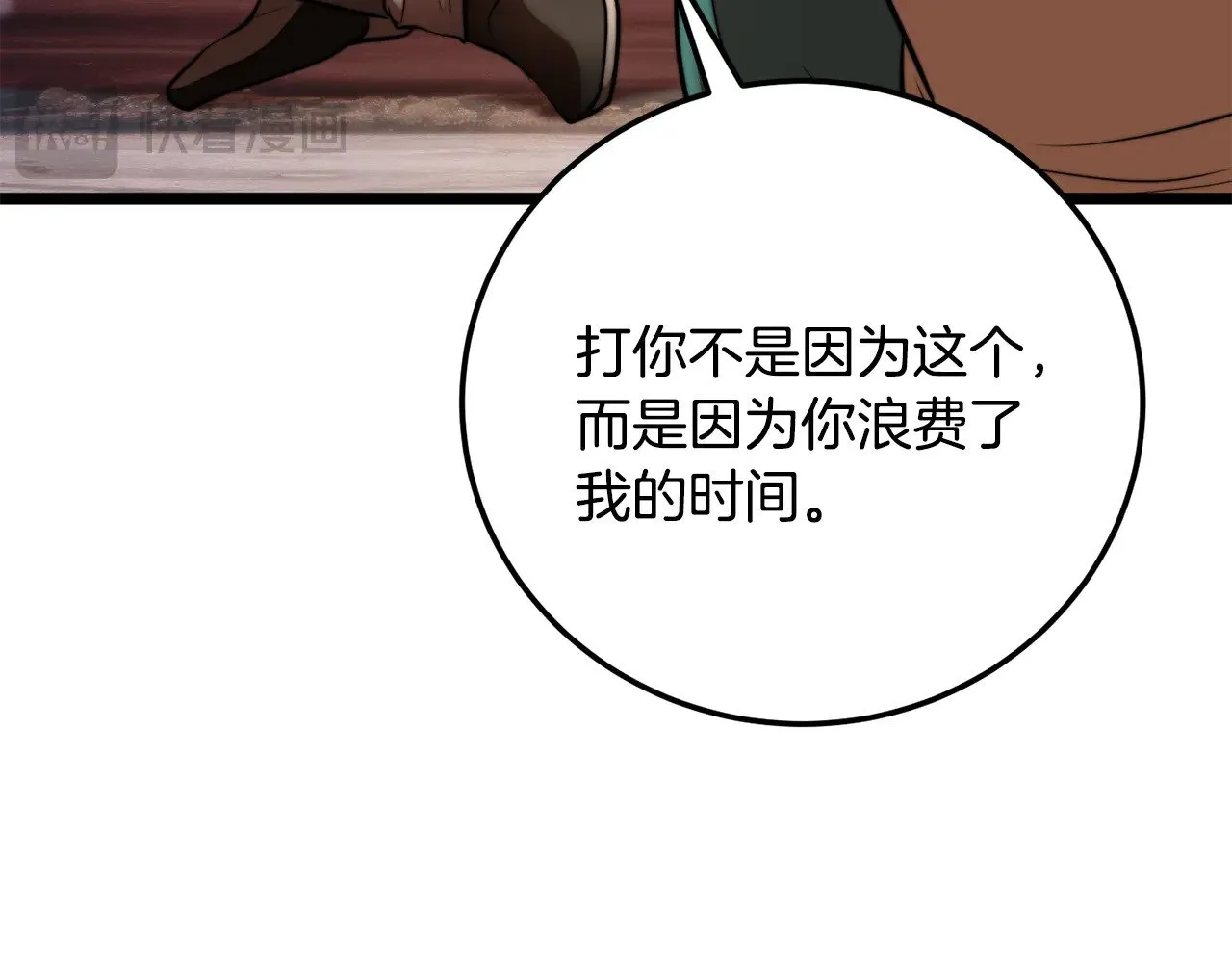 第115话 学生跑了 第218页