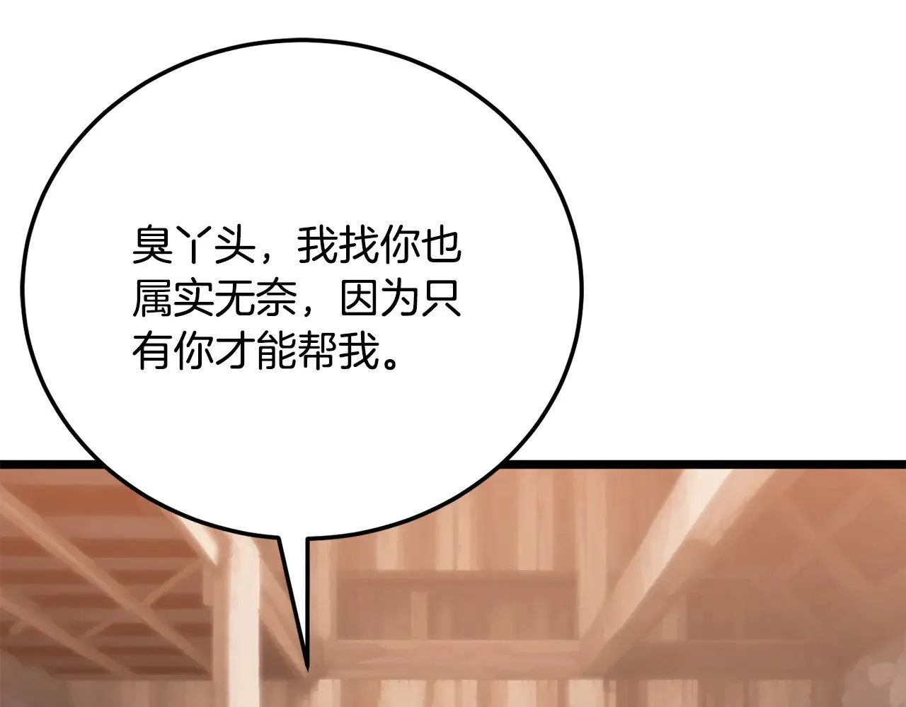 第115话 学生跑了 第220页