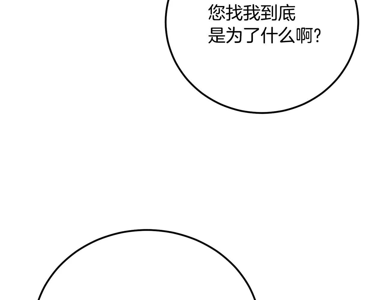 第115话 学生跑了 第222页