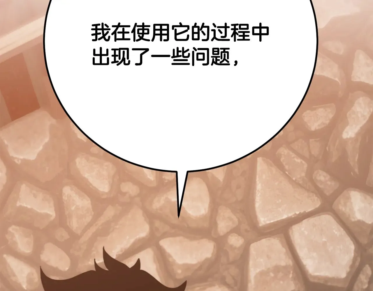 第115话 学生跑了 第226页