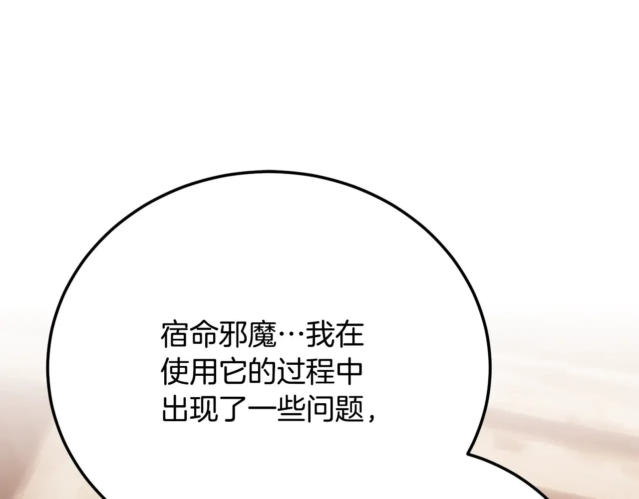 第116话 找到解决办法 第1页