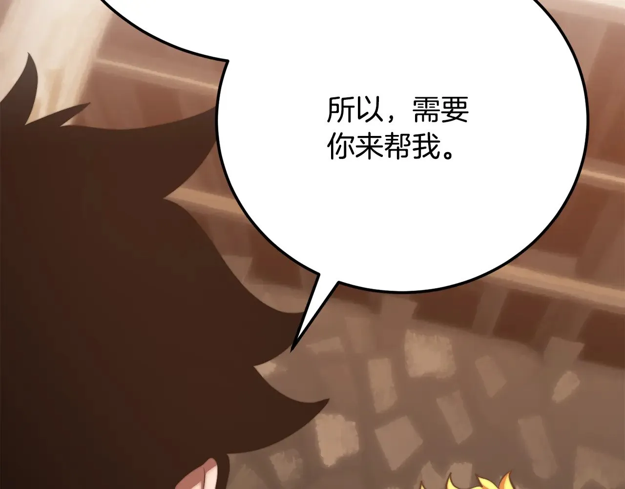 第116话 找到解决办法 第2页