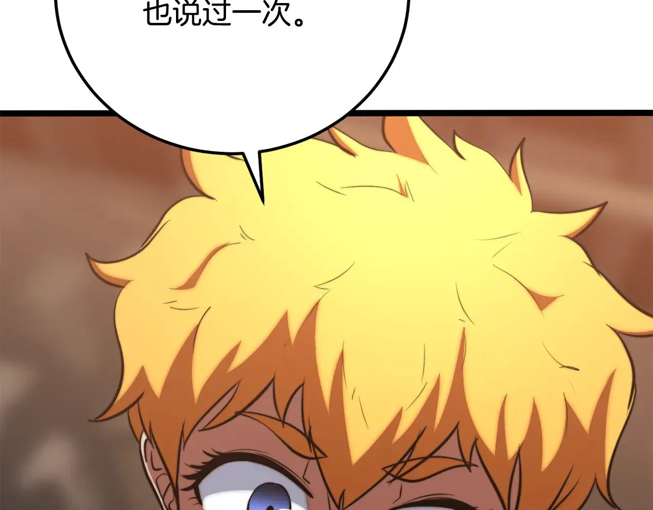 第116话 找到解决办法 第6页