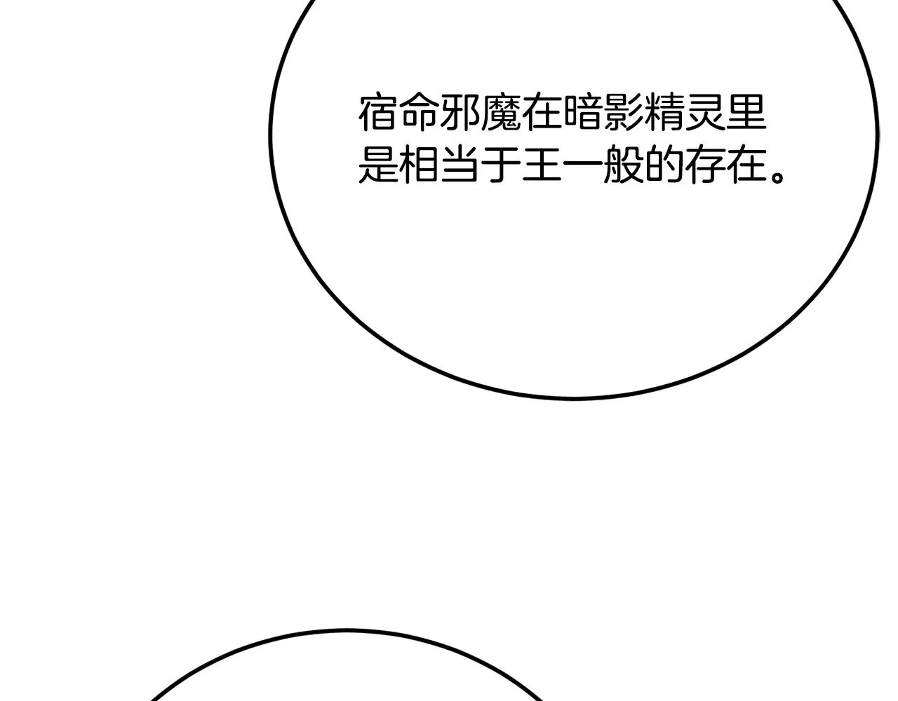 第116话 找到解决办法 第8页