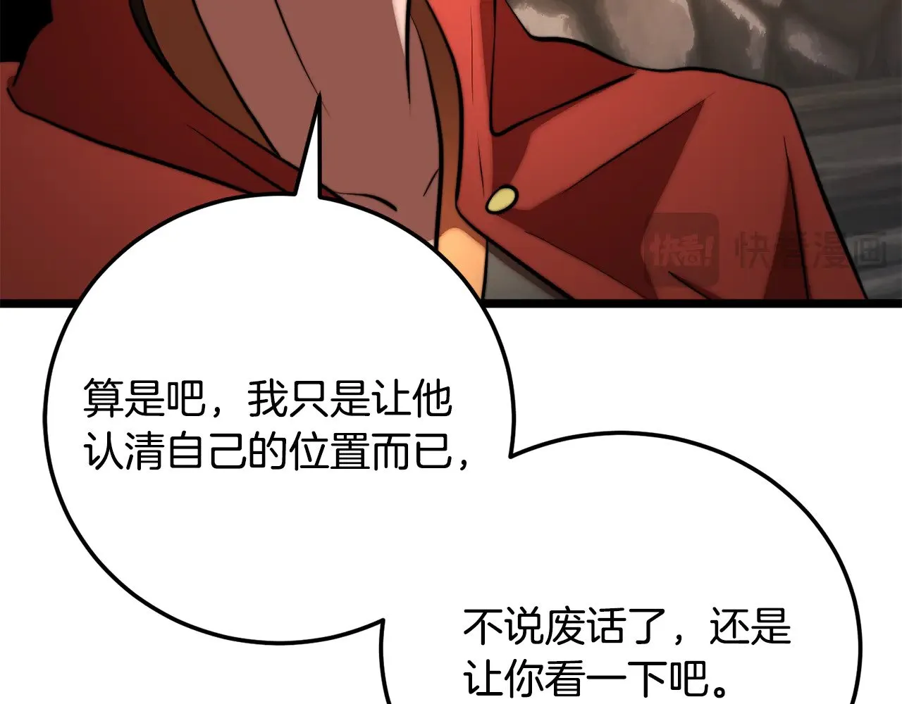 第116话 找到解决办法 第11页
