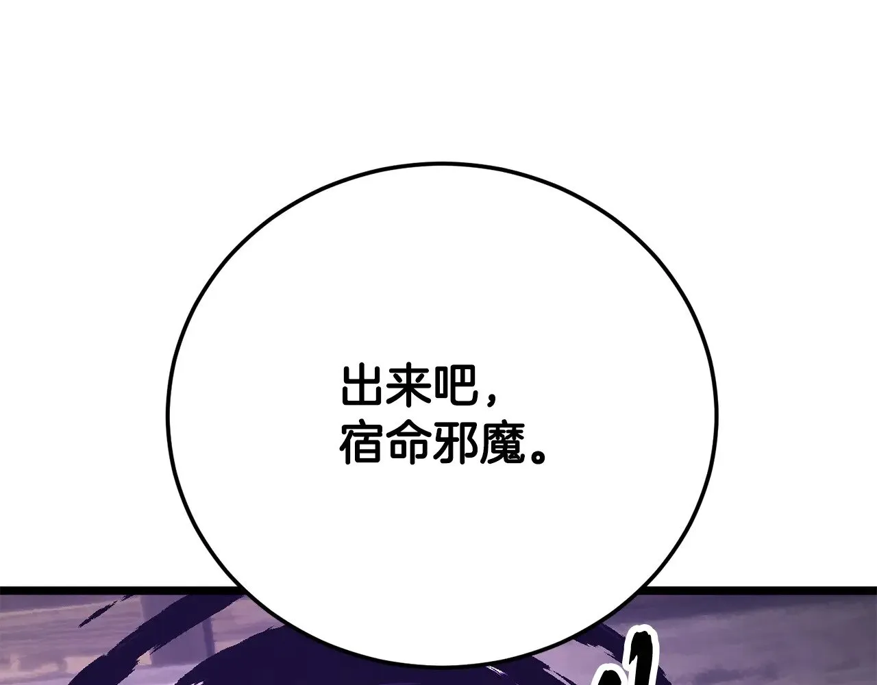 第116话 找到解决办法 第13页