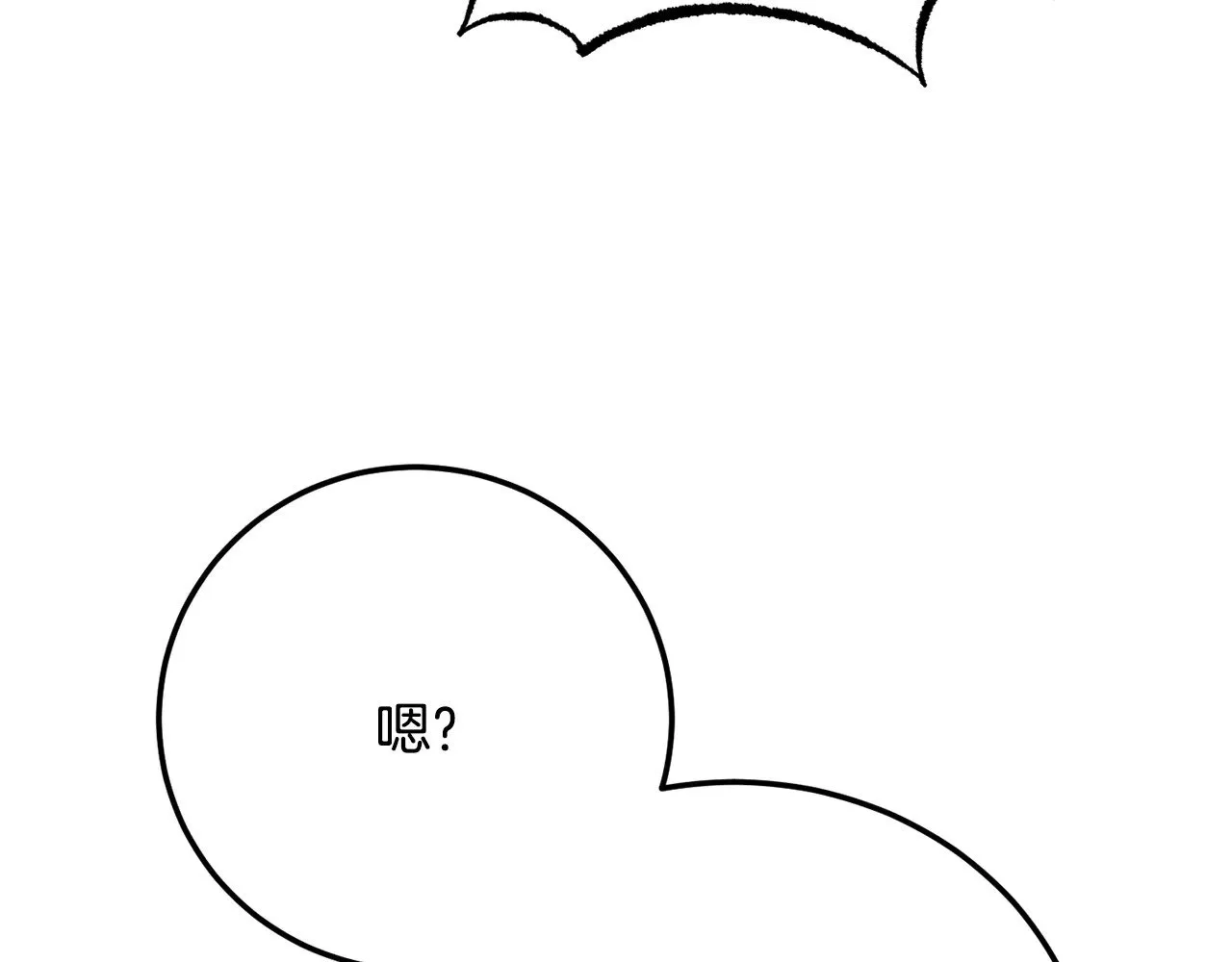 第116话 找到解决办法 第17页