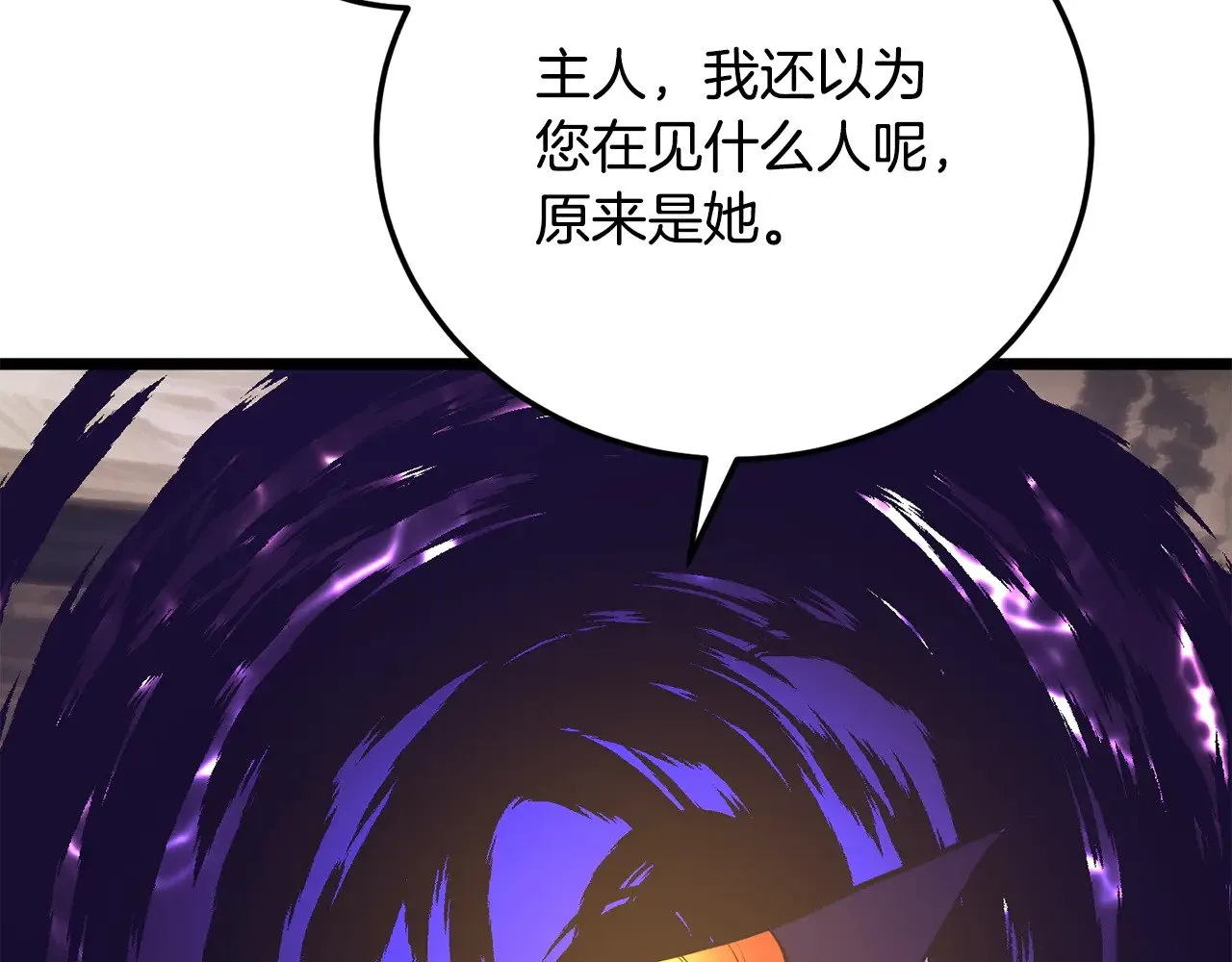 第116话 找到解决办法 第18页