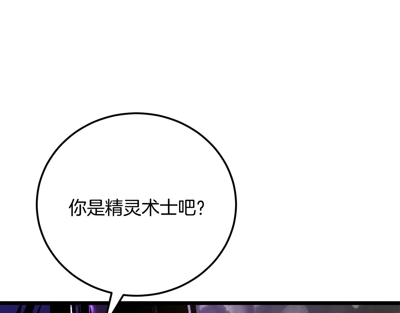 第116话 找到解决办法 第20页