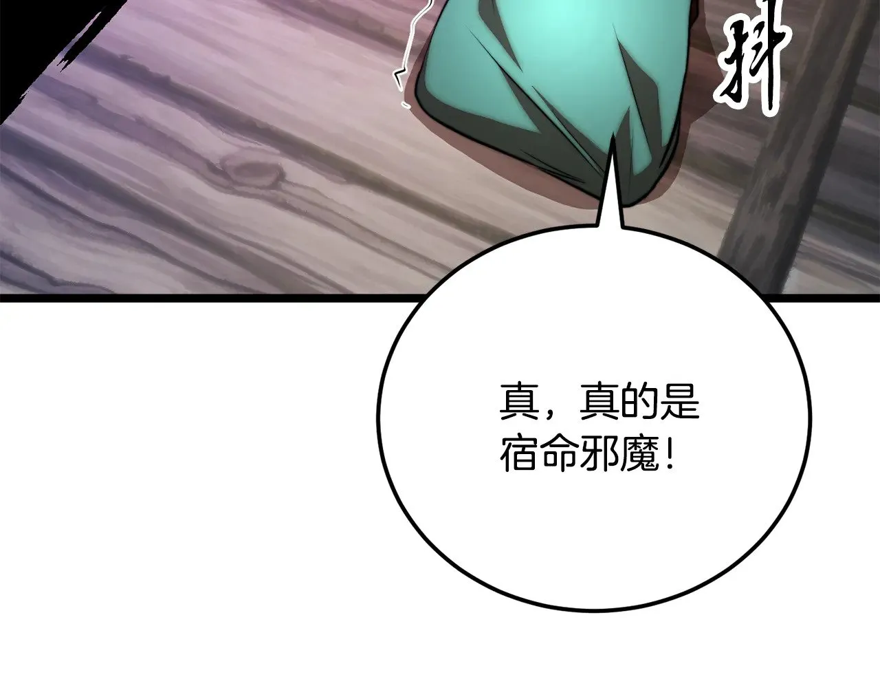 第116话 找到解决办法 第22页