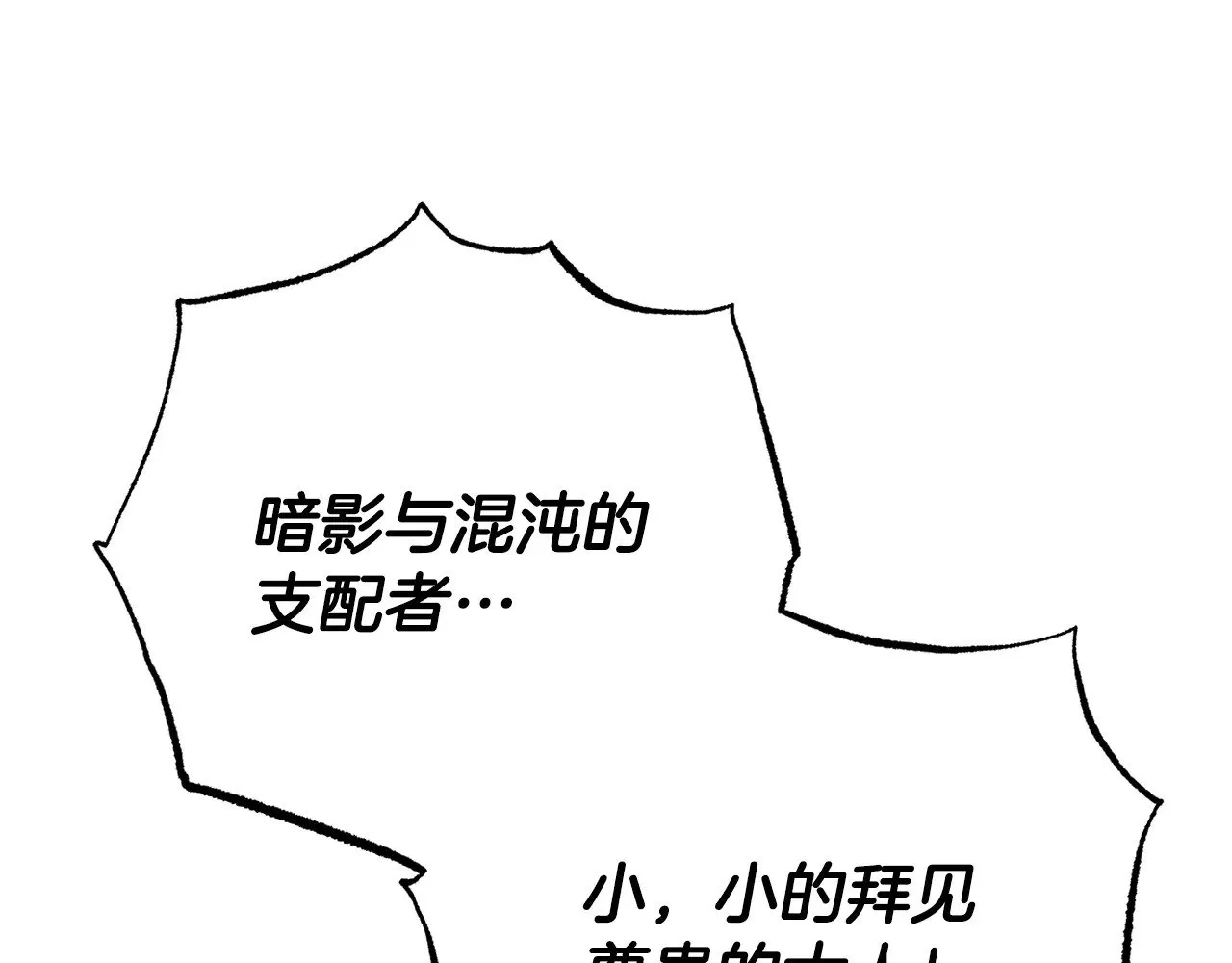 第116话 找到解决办法 第23页