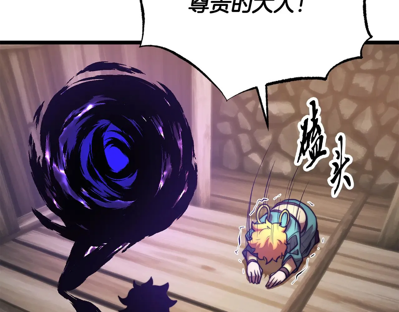 第116话 找到解决办法 第24页