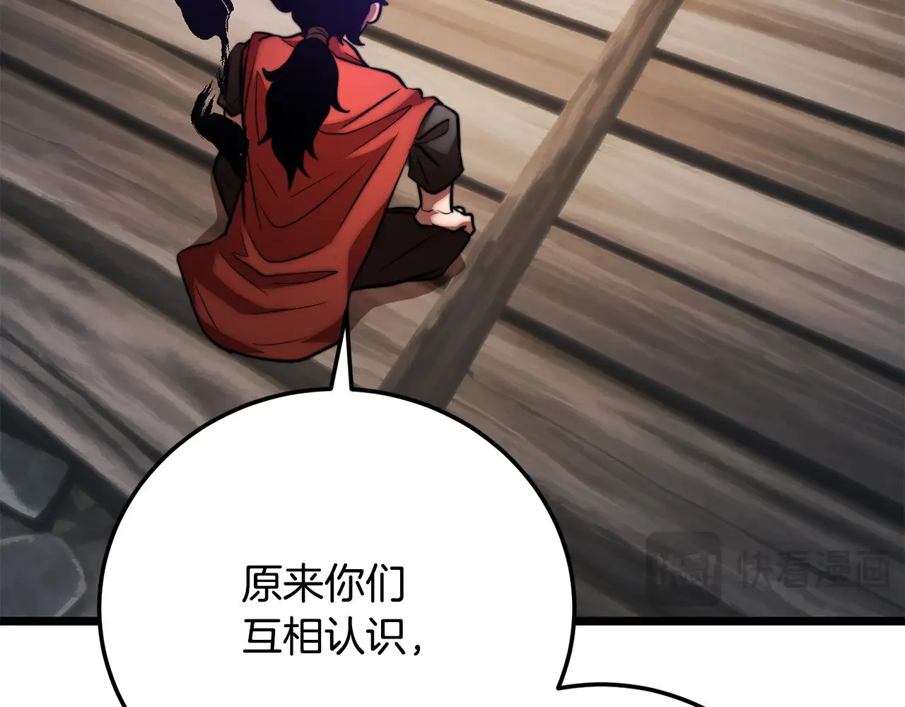 第116话 找到解决办法 第25页