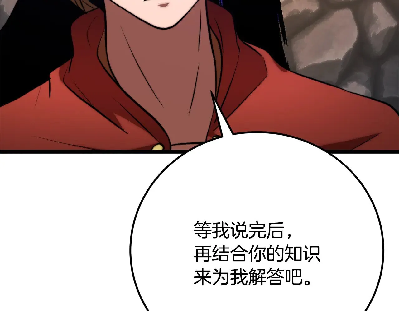 第116话 找到解决办法 第29页