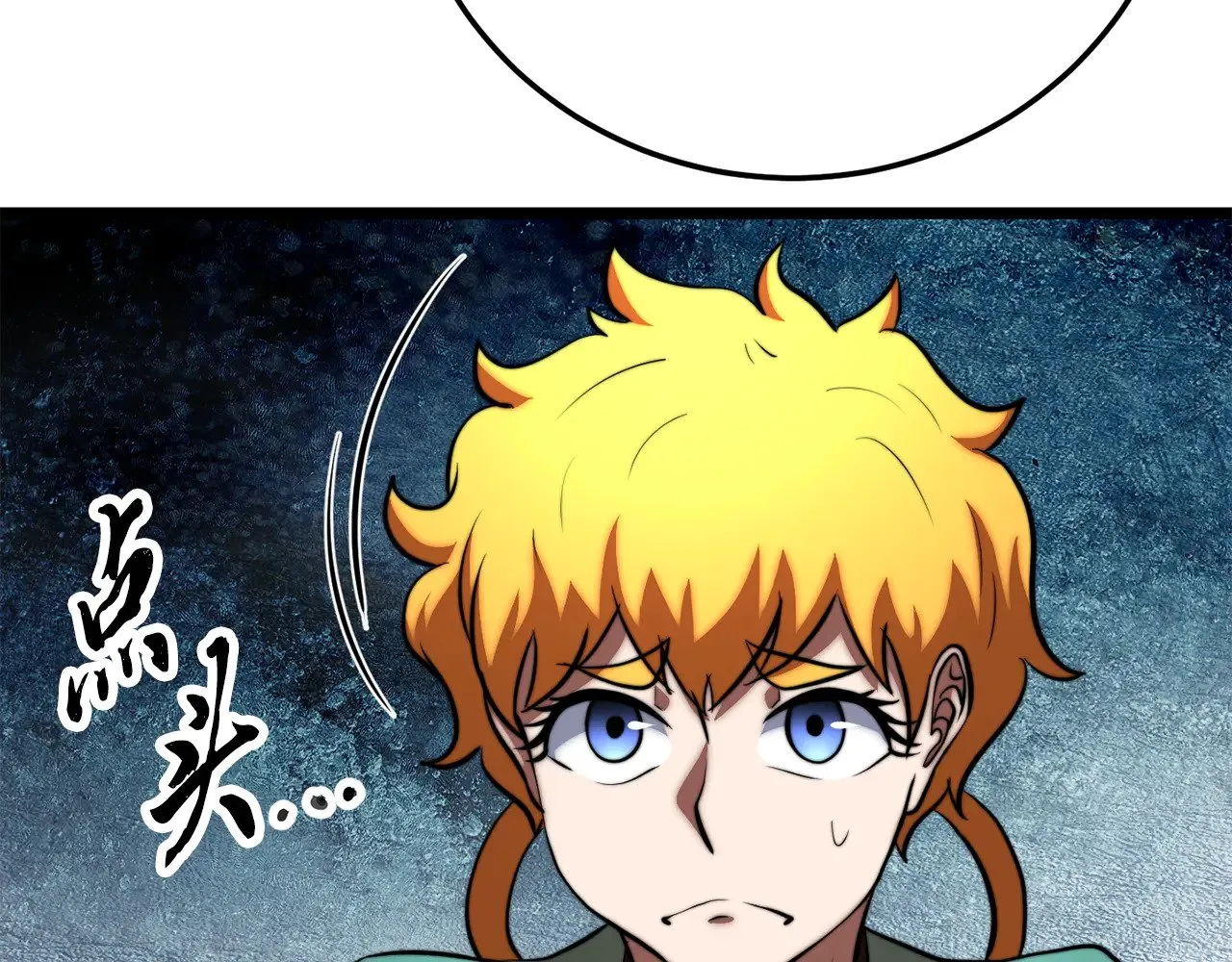 第116话 找到解决办法 第30页