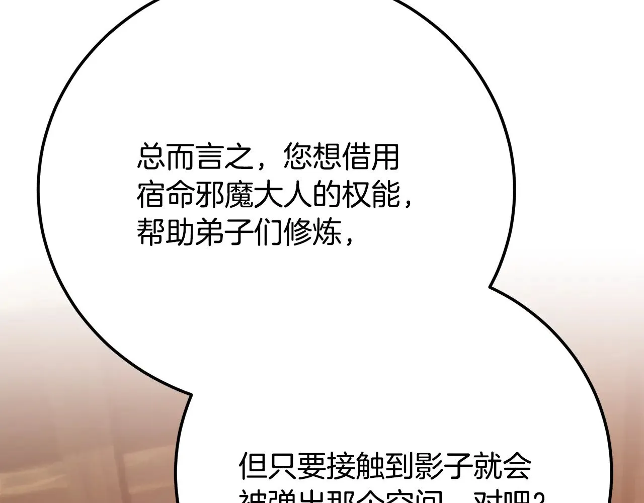 第116话 找到解决办法 第37页