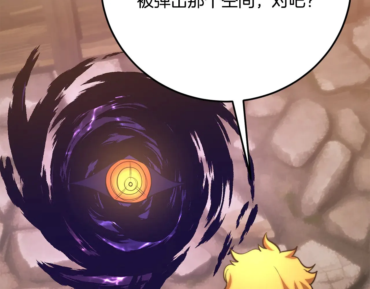 第116话 找到解决办法 第38页