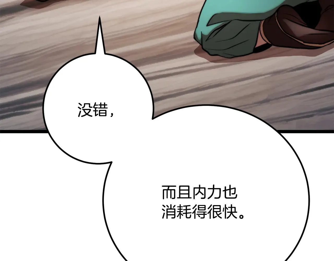 第116话 找到解决办法 第40页