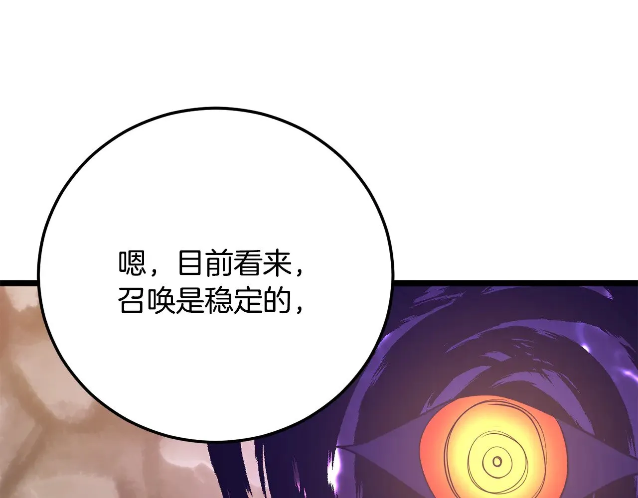 第116话 找到解决办法 第42页