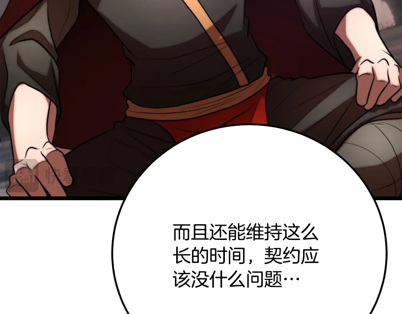 第116话 找到解决办法 第44页