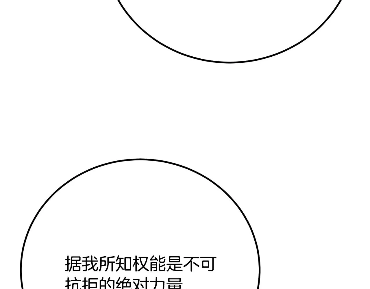 第116话 找到解决办法 第45页