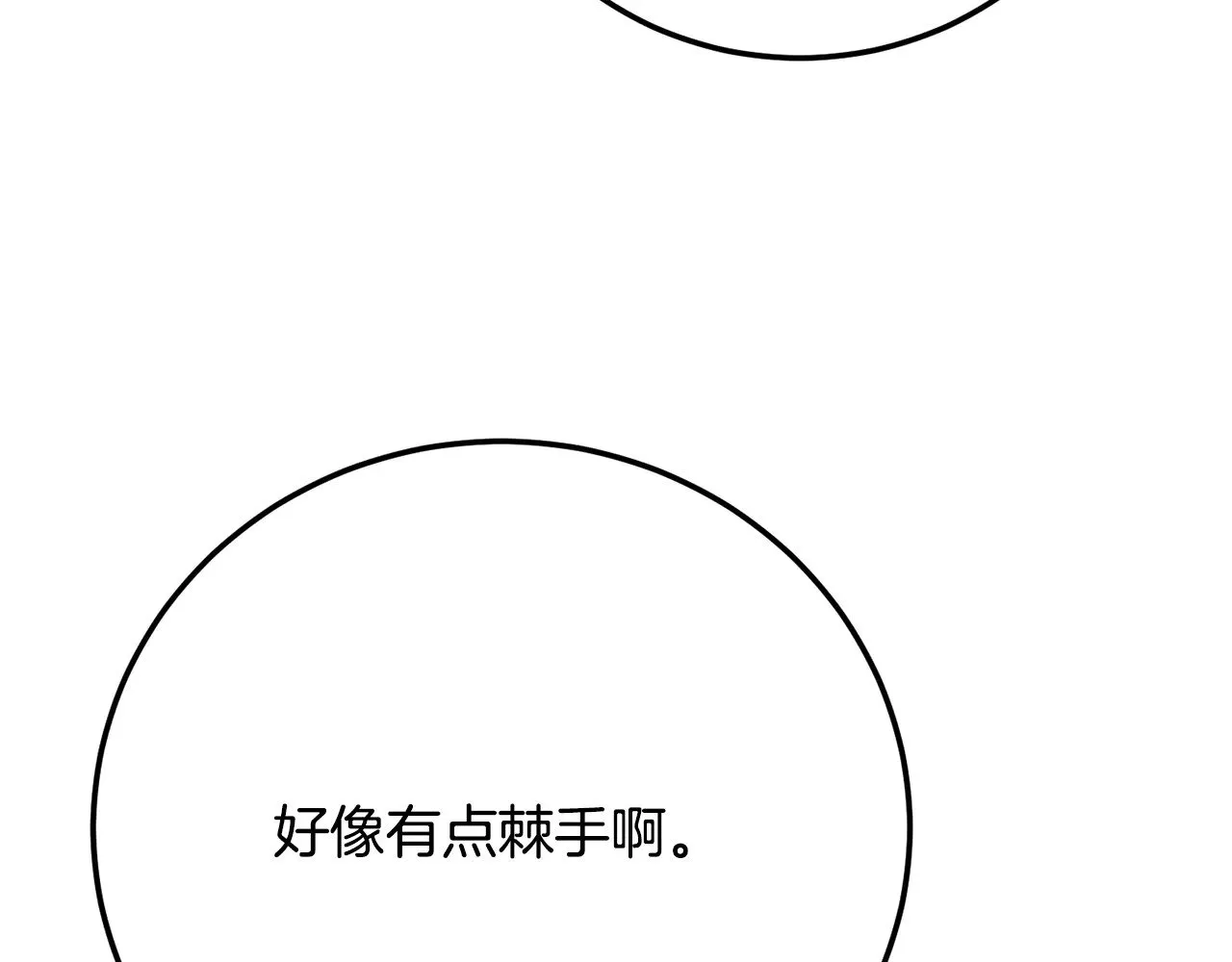 第116话 找到解决办法 第48页