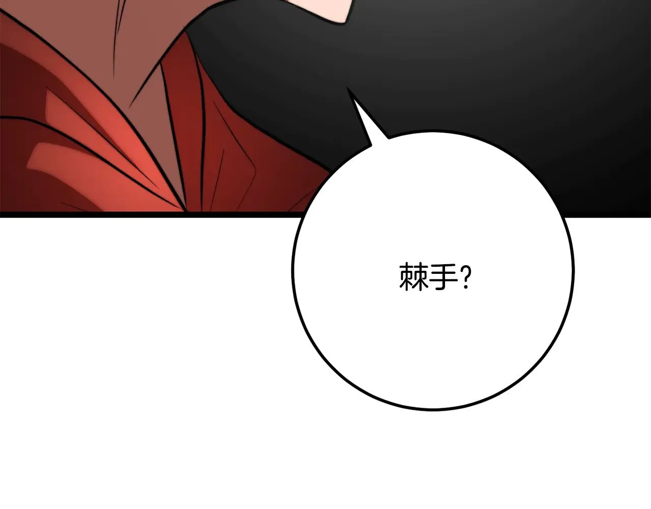第116话 找到解决办法 第50页