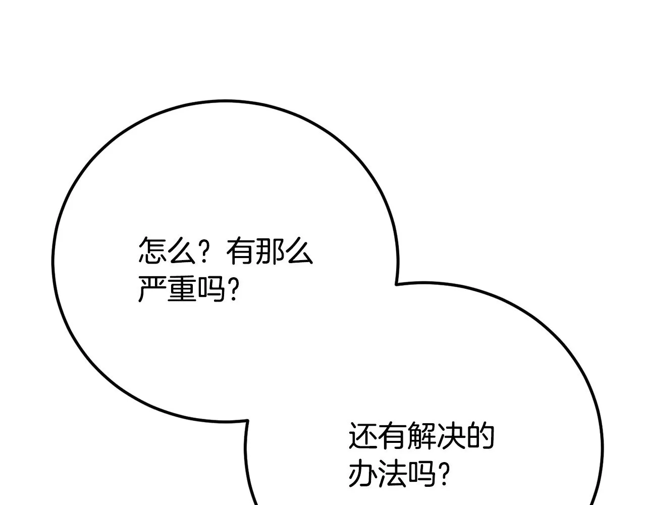 第116话 找到解决办法 第51页