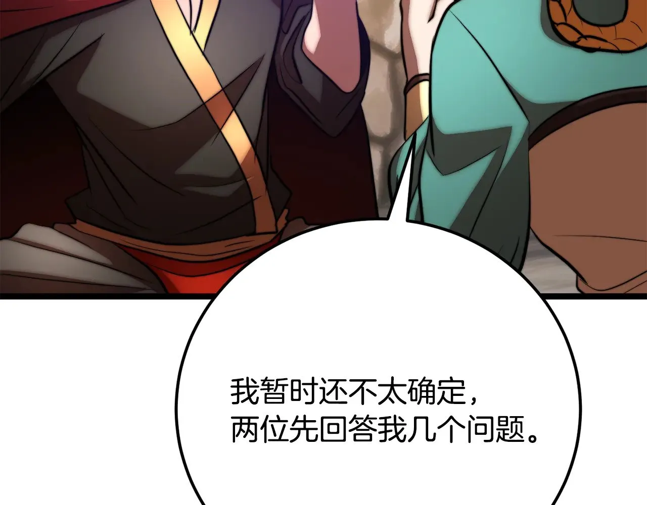 第116话 找到解决办法 第53页