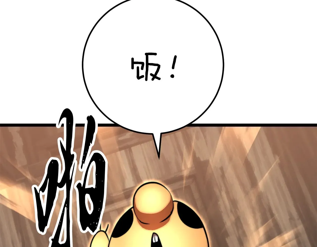 第116话 找到解决办法 第63页