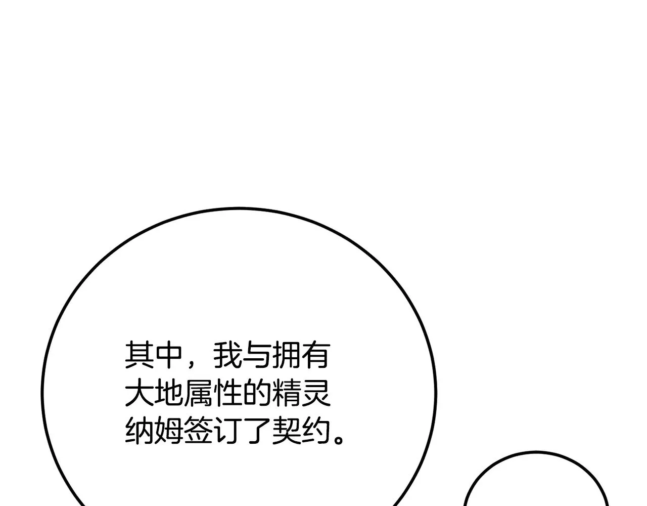 第116话 找到解决办法 第65页