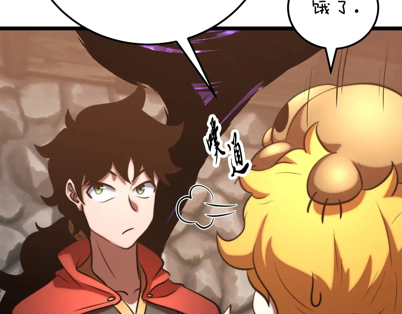 第116话 找到解决办法 第66页