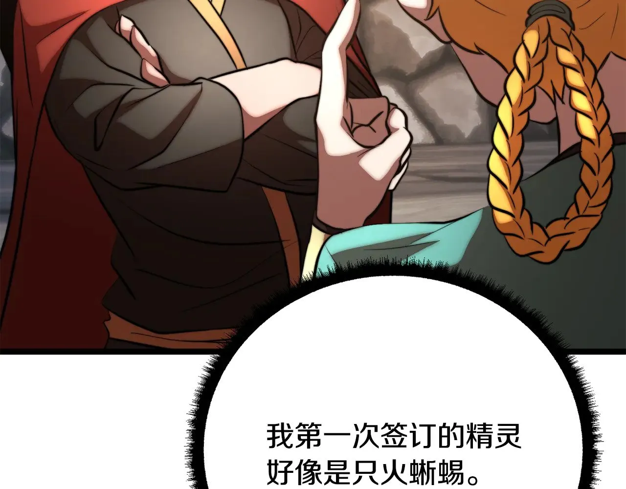 第116话 找到解决办法 第67页