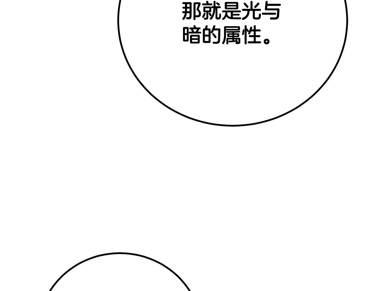 第116话 找到解决办法 第72页